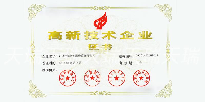 资质证书