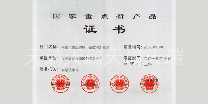 资质证书